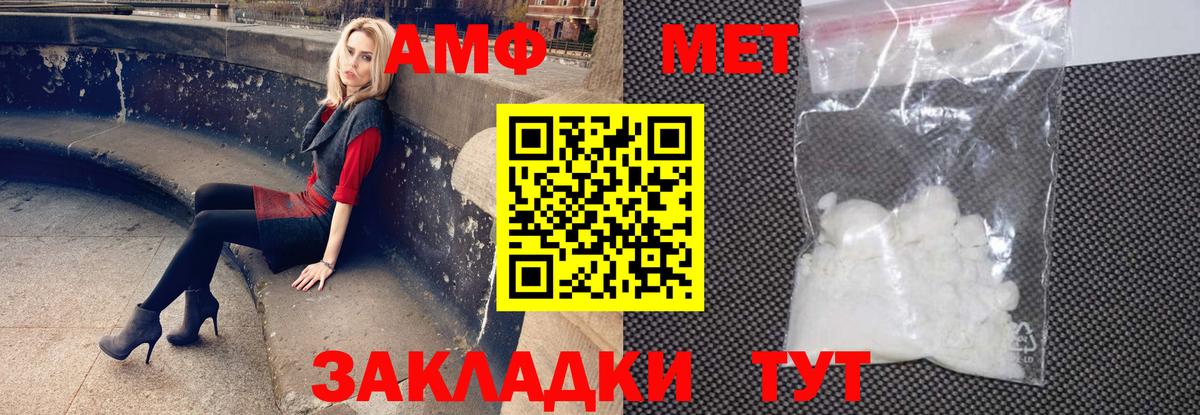 Amphetamine 97% Можайск