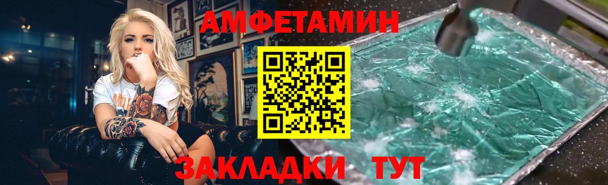 Амфетамин Premium  АМФЕТАМИН  Можайск  Вход с VPN 