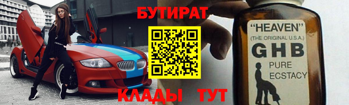 БУТИРАТ оксана  Вход с VPN  Можайск 