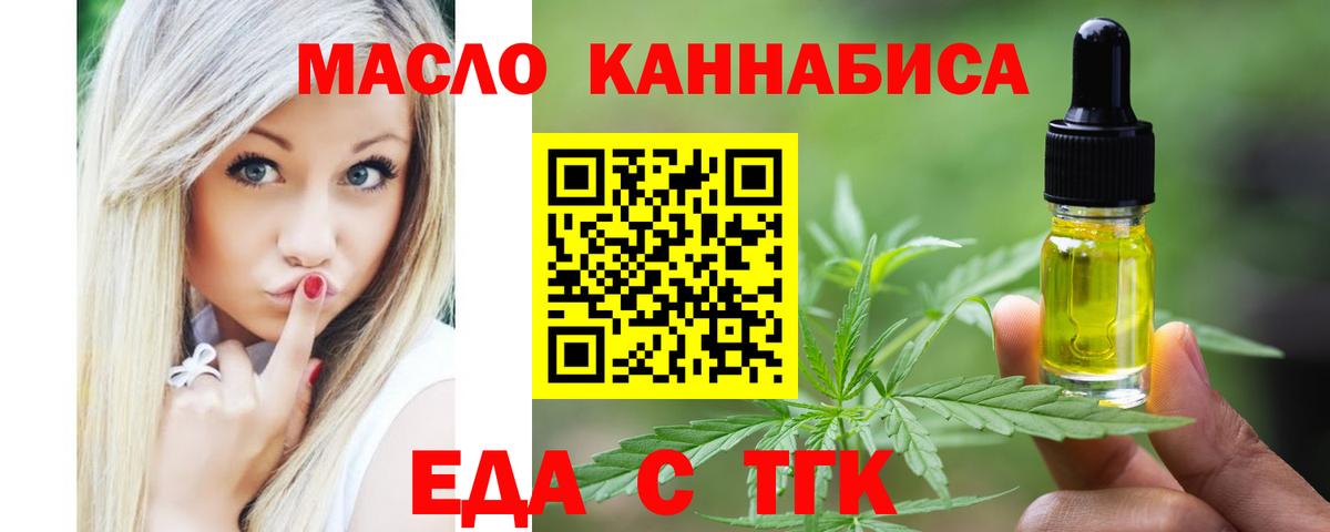 Можайск  Печенье с ТГК конопля  Вход с VPN 