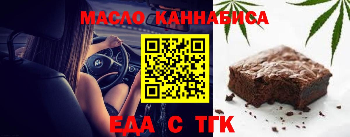 Canna-Cookies конопля Можайск