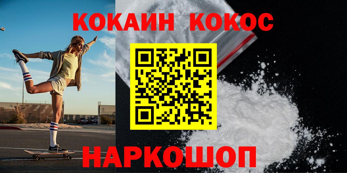 Cocaine VHQ  Вход с VPN  купить наркотик  Кокаин Columbia  Можайск 