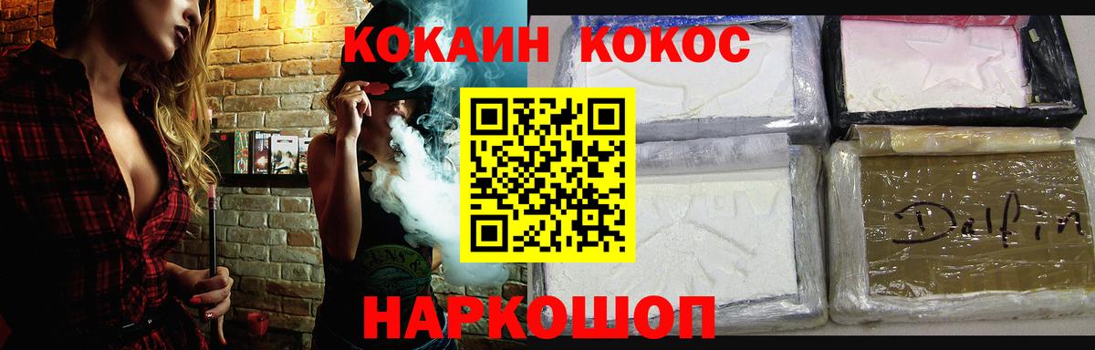 Cocaine VHQ Можайск
