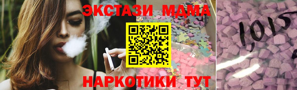 Ecstasy  Экстази круглые  blacksprut tor  Можайск  Вход с VPN 