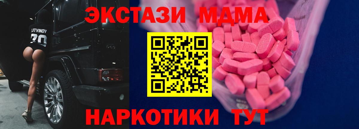 Экстази круглые Можайск