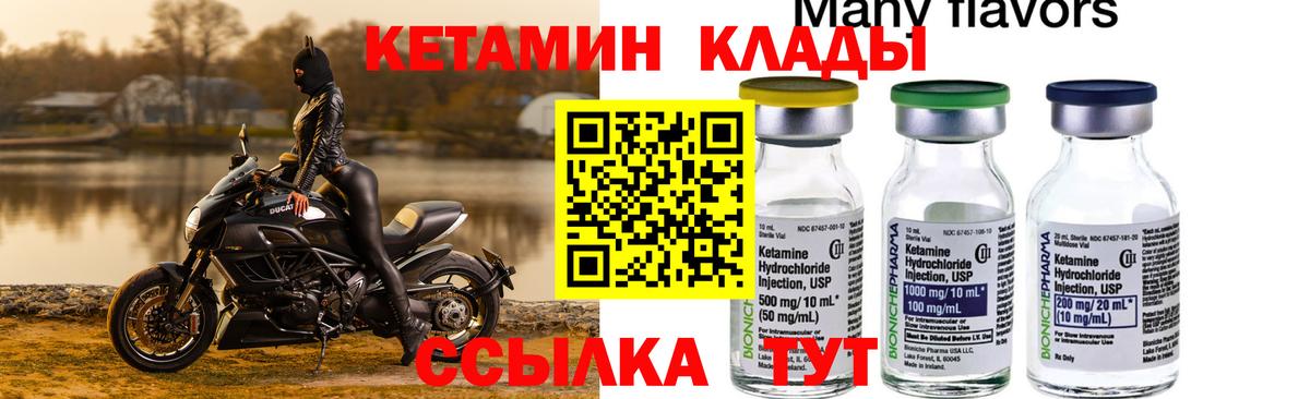 КЕТАМИН VHQ  КЕТАМИН ketamine  Можайск  Вход с VPN 