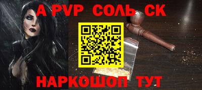соль курить ск Ирбит
