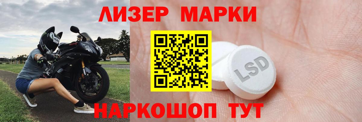 ЛСД экстази кислота Можайск