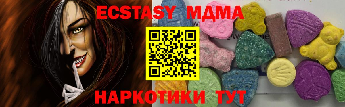 MDMA кристаллы  Вход с VPN  MDMA кристаллы  Можайск 
