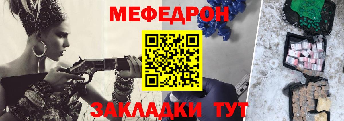 МЯУ-МЯУ VHQ  Вход с VPN  Меф  Можайск  OMG как войти  МЕФ mephedrone 