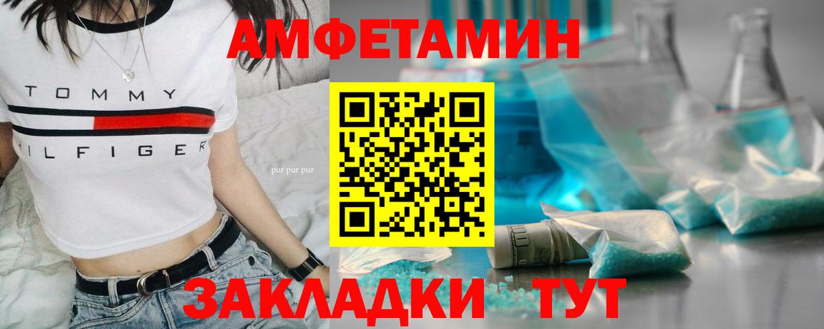 МЕТАМФЕТАМИН витя Можайск
