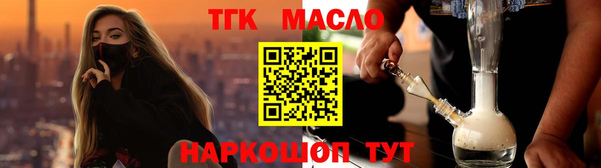 Можайск  Дистиллят ТГК жижа  мега сайт  ТГК THC oil  Вход с VPN 