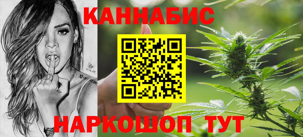 Бошки марихуана индика  Вход с VPN  Можайск  Шишки марихуана OG Kush  Каннабис AK-47 